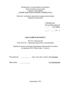 Курсовая работа по теме Анализ финансового состояния ОАО 'Русское море'